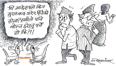 पटर पटर बोलेर हैरान पार्नेहरूको बोली बन्द नगरि नहुने भो रे त ! लाै अब मुखै बन्द !? पटर पटर बोलेर हैरान पार्नेहरूको बोली बन्द नगरि नहुने भो रे त ! लाै अब मुखै बन्द !?