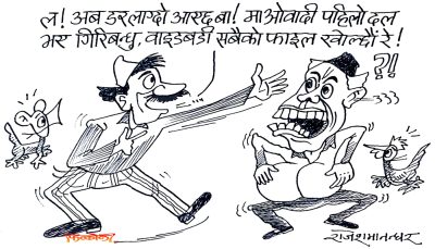 भ्रष्टाचारको फाइल खोल्न यत्रो बल लाउनु पर्ने रहेछ ? फाइल बाँध्ने तुना यति बलियो ?!