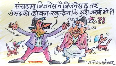 अध्यादेश ल्याएरै भए पनि संसदको बन्द ढोका खोल्ने तयारी भइरहेको छ रे त !?