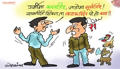 अवसरवादी र पदलोलुुपहरुका लागि बाहरुको मन साह्रै कमलो छ रे त !?