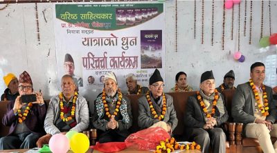 डा.गोपीन्द्र पौडेलको ‘यात्राको धुन’ नियात्रा सङ्ग्रहमाथि परिचर्चा