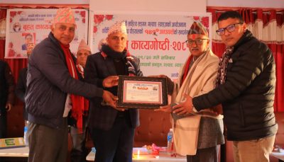 गल्याङ स्याङ्जामा काव्यगोष्ठी- २०८१ सम्पन्न