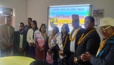 प्रगतिशील लेखक सङ्घ तेहथुमको तेस्रो जिल्ला अधिवेशन सम्पन्न