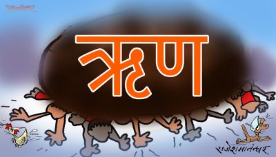 गुहार ! गुहार ! यत्रो बडेमानको ढुङ्गाले थिचेर थिलिपितिली पारिसक्यो लौ न बचाओ !? गुहार ! गुहार ! यत्रो बडेमानको ढुङ्गाले थिचेर थिलिपितिली पारिसक्यो लौ न बचाओ !?