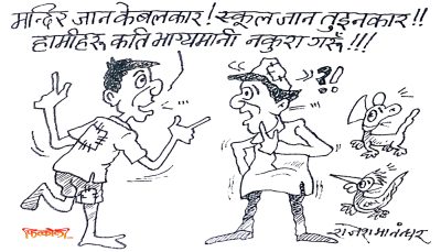 विकासको यो उत्कृष्ट नमूना अन्त कतै देखिन्छ र ? यो हाम्रै नेपालमा !? विकासको यो उत्कृष्ट नमूना अन्त कतै देखिन्छ र ? यो हाम्रै नेपालमा !?