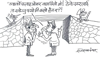 ढिलो भो रे !! कति पुलहरू ८/१० वर्ष भो बन्या छैनन् ! यसलाई पनि ३/४ वर्ष त लागिहाल्छ नि !? ढिलो भो रे !! कति पुलहरू ८/१० वर्ष भो बन्या छैनन् ! यसलाई पनि ३/४ वर्ष त लागिहाल्छ नि !?