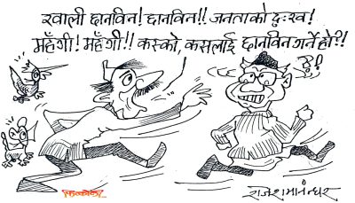 छानविन आयोग वा छानविन समिति भनेको छलछाम गरेर दोषीलाई उन्मुक्ति दिने उपाय हो क्या !? छानविन आयोग वा छानविन समिति भनेको छलछाम गरेर दोषीलाई उन्मुक्ति दिने उपाय हो क्या !?