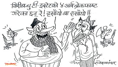 हैट ! ब्रेकफास्टमै ४ अर्ब ! अनि डिनरमा चाहिँ कति पुग्ला ? पचाउन हैन पत्याउन मुस्किल पर्यो !? हैट ! ब्रेकफास्टमै ४ अर्ब ! अनि डिनरमा चाहिँ कति पुग्ला ? पचाउन हैन पत्याउन मुस्किल पर्यो !?