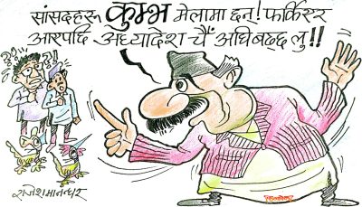 ए ए ! त्यसो भए उताको कुम्भ मेला सकिएपछि यताको कुम्भ मेला शुरु हुने रहेछ ?!
