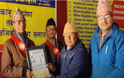 शब्दयात्रा प्रकाशनबाट विभिन्न पुरस्कारहरू समर्पण