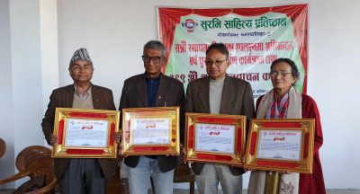 सुरभिको स्थापना दिवसमा विशिष्ट व्यक्तित्व पुरस्कृत