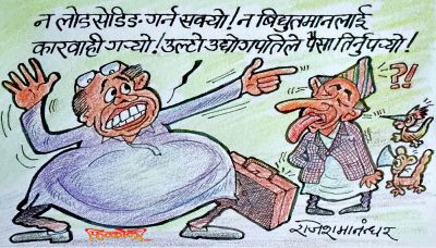 उद्योगपति आत्तिएर बिजुलीको बिल बुझाउन थालेछन् !  अर्काे स्पष्टीकरण मागिहालाैँ त उर्जामन्त्रीज्यू !?