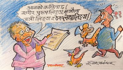 यस्तो अराजक कविता लेख्ने सुनाउने कवि र सुन्ने सबैलाई आजीवन जेल कोचौँ सरकार !!