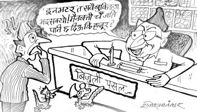 हाम्रा मन्त्रीज्यू भन्दा डब्बल बाठा पो रेछन् यी बिजुली पसले ! मेरा भागमा मोमबत्ती मात्र ?!