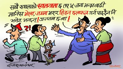 राजतन्त्रको प्रेत जाग्न थालेपछि पञ्चायततन्त्रकै निषेधाज्ञा लगाउनु परेको गणतन्त्रेको तर्क ?!