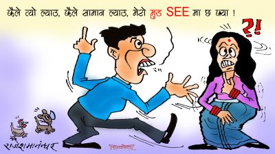 भो भो धाक नलगा छोरो ! SEE सकेर त्यै कोरिया र खाडीतिर लेभर गर्न जाने त होला !?