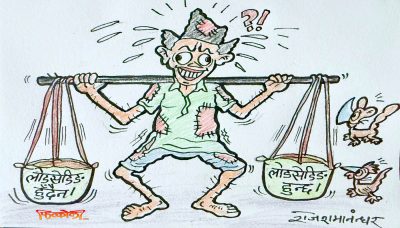 ईश्वर वल्लभको उहिलेको अमूर्त कविता ‘आगोका फूल हुन् आगोका फूल होइनन्‌’ ! सरकारको अहिलेको मूर्त कविता ‘लोडसेडिङ हुन्छ, लोडसेडिङ हुँदैन’ !?