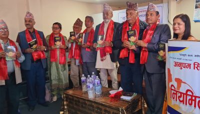 अनुपमकाे १४६औँ शृङ्खलामा कवि हरि खनालकाे ‘मुजुरा’ लाेकार्पण