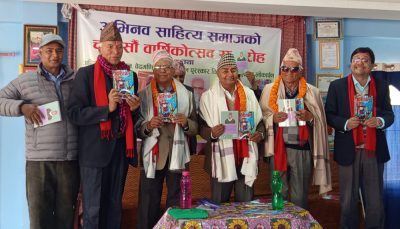 अभिनव साहित्य समाजकाे २४ औंं वार्षिकोत्सव सम्पन्न