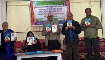 बी.के.पाल्पालीको चौथो वार्षिक स्मृति र रेणुकाकाे ‘मेरो हजुर’ लाेकार्पण बी.के.पाल्पालीको चौथो वार्षिक स्मृति र रेणुकाकाे ‘मेरो हजुर’ लाेकार्पण