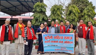 बुढ्यौली साहित्य समाज सप्तरीको अधिवेशन बुढ्यौली साहित्य समाज सप्तरीको अधिवेशन