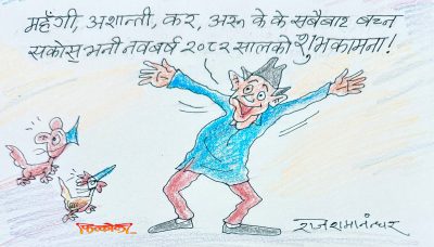 नववर्ष २०८२ काे मङ्गलमय शुभकामना