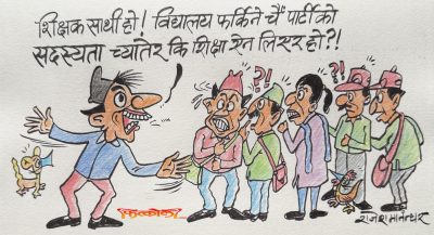 दोधारमा पो परियो ! पार्टीको झोलामा शिक्षा ऐन हालेर फर्किन नमिल्ने नै हो र भन्या ?!