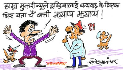 झ्याप्प झ्याप्प पार्नैका लागि मुन्तरीज्यूले चानचुने कसरत गरेका हुँदै होइनन् क्या !?