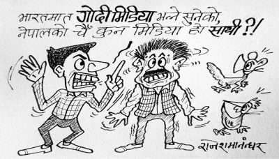 ‘पुदी मिडिया !’ ५० राउन्ड गाेली चलेकाे हप्ता बिताएर पुलिसले पूर्ण विवरण दिएपछि मात्र ‘ब्यानर न्युज’ बनाउँछन् जो !!