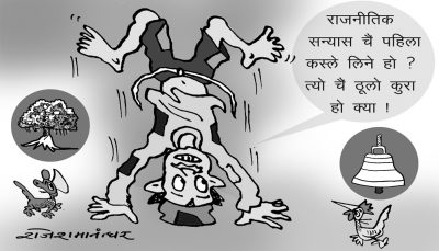 उमेरले भर्खर ७५ टेक्दैछ ! राजनीतिक सन्यास लिने बेला कहाँ भएको छ र भन्या ?!