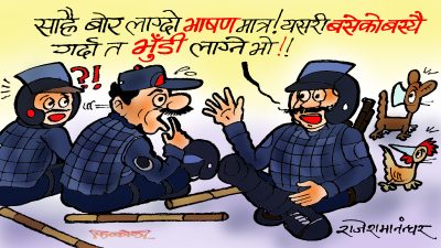 कहिले आफ्‌नै टाउका फुटाउलान् भन्ने पिर ! कहिले सडकमा बसेको बस्यै गर्दा भुँडी लाग्ने पिर !?