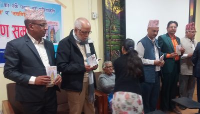 काशीनाथ ‘मिश्रित’ का एकैपटक दुई कविता कृति लोकार्पित