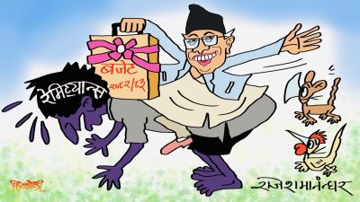 विदेशी माटोमा पसिना बगाएर पठाएको रेमिट्यान्समा अडेको बजेटको अनुहार उज्यालै छ !?
