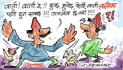 उन्तिस दिनको घनघोर शिक्षक आन्दोलनलाई सरकारले गज्जबसँग ललिपप नै पो ख्वायो रे त !?
