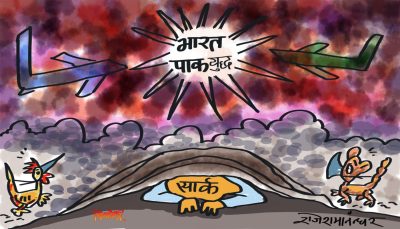 सार्क देशका दुई छिमेकी धुवाँदार युद्धमा ढाङढाङ र ढुङढुङ ! विचरो सार्क चैं कुन दुलोमा ?!