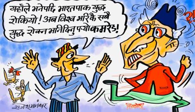 ह्‌वाँले भनेपछि भारत, पाकिस्तान  सप्पैले टेर्छन् ! नटेर्ने त स्वाँठ नेपालीहरू नै हुन् अरे त !?