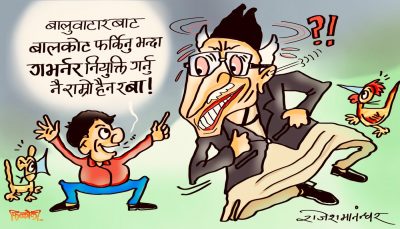 हो नि नाति केटो ! यता उता फर्किनुभन्दा निकट संकटबाट तर्किनु नै जाती हो नि !?