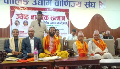 मातापिता प्रतिष्ठानद्वारा जेष्ठ नागिरकहरूलाई सम्मान मातापिता प्रतिष्ठानद्वारा जेष्ठ नागिरकहरूलाई सम्मान