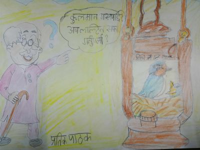 अब लालटिन सफा गर्नु पर्ने भाे रे त ….