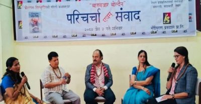 प्राेल्लासकाे ‘बागबजार बोल्दैन’ माथि परिचर्चा