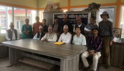 चन्द्रागिरी साहित्य सरोवरको ४३ औँ श्रृङ्खला सम्पन्न