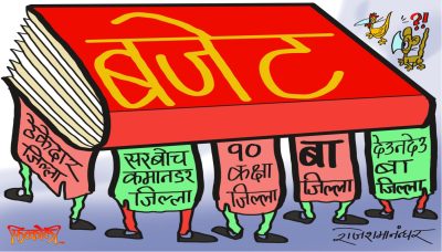 यस वर्षको राष्ट्रिय बजेट २०८२/०८३ बितरणको जिल्लागत प्राथमिकता !?