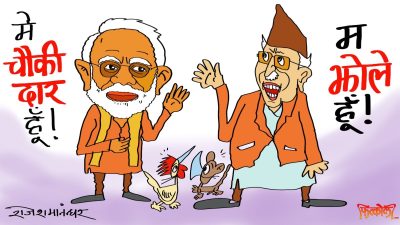 अब नेपाली कम्युनिष्ट आन्दोलनको मूलनारा ‘झोलेवाद’ नै पो हुन्छ कि क्या हो ?!