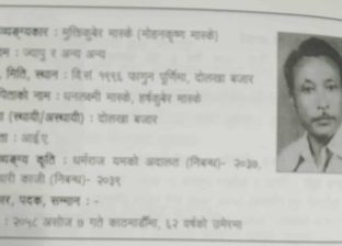 मेयरको फेयर कार्यक्रम