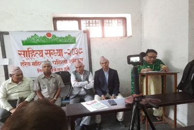 साहित्य सन्ध्याको ४६४ औँ नियमित मासिक विशेष शृङ्खला सम्पन्न साहित्य सन्ध्याको ४६४ औँ नियमित मासिक विशेष शृङ्खला सम्पन्न
