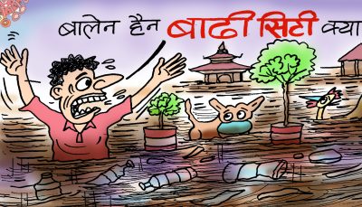 आधा घन्टा मात्र वर्षात हुँदा पनि बालेन सिटी त बाढी सिटीमा परिणत ! तब पो राजधानी !?