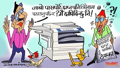 सेटिङको टेको नलगाई अब यो देश हलचल गर्नै नसक्ने भइसकेको हो हजुर !?