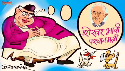 हैट ! यस्सो झकाएको के थिएँ यस्तो सपना पो देखियो ! यिनले बिताउँछन् कि क्या हो ?!