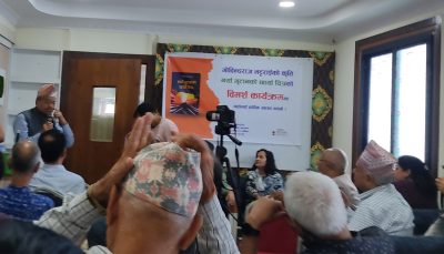 डा. गाेविन्दराज भट्टराईको ‘नयाँ भुटानको छायाँ चित्र’माथि विमर्श