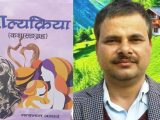 आमाको अदालत